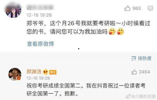 娱乐吃瓜酱考证,吃瓜酱带你领略幕后真相