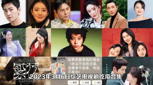 娱乐吃瓜视频电视剧,娱乐吃瓜视频带你领略电视剧精彩瞬间